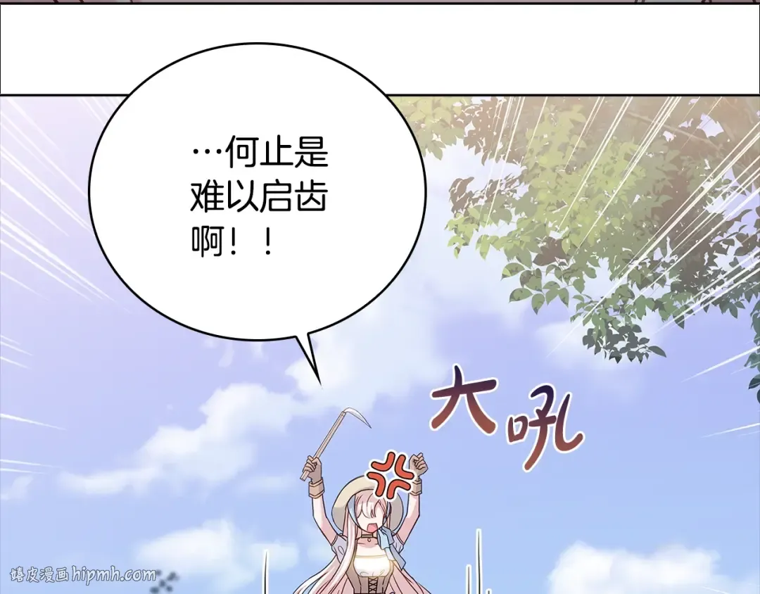 第58话 接受辅导 第152页