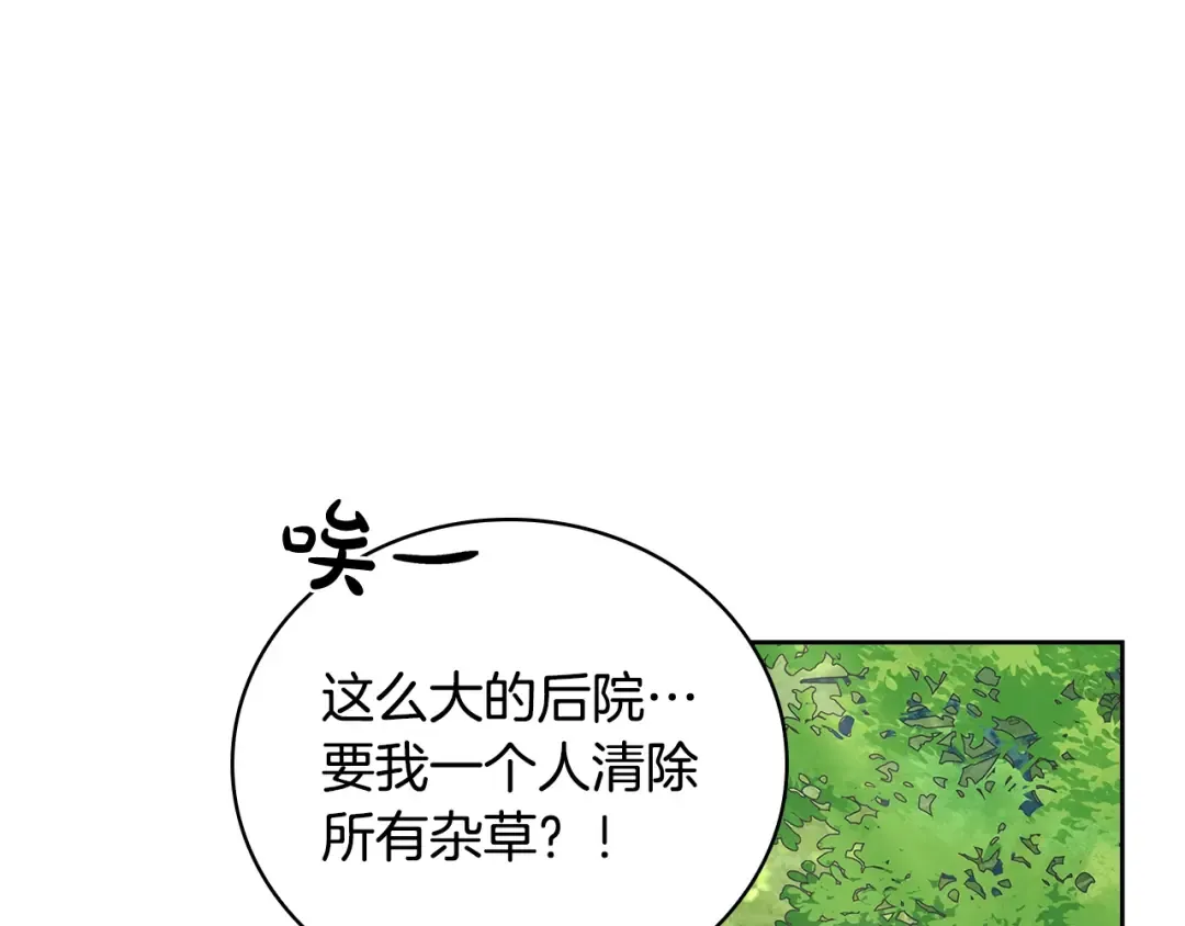 第58话 接受辅导 第154页