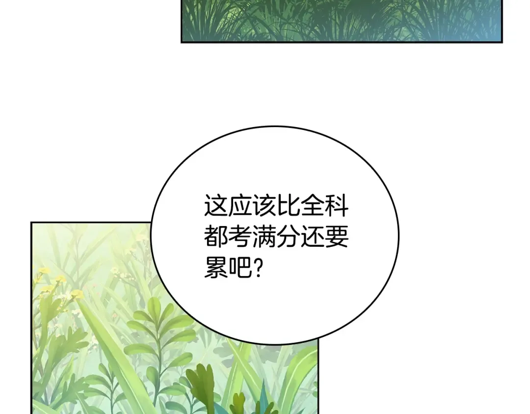 第58话 接受辅导 第156页