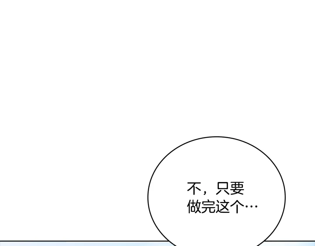 第58话 接受辅导 第159页