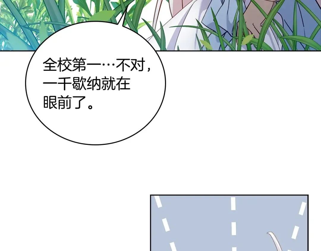 第58话 接受辅导 第161页