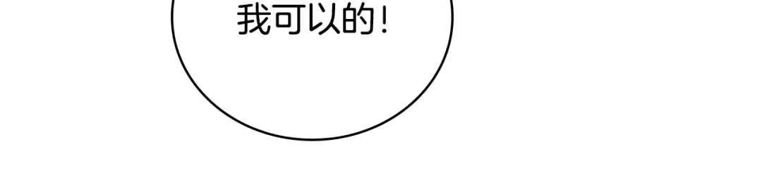 第58话 接受辅导 第163页