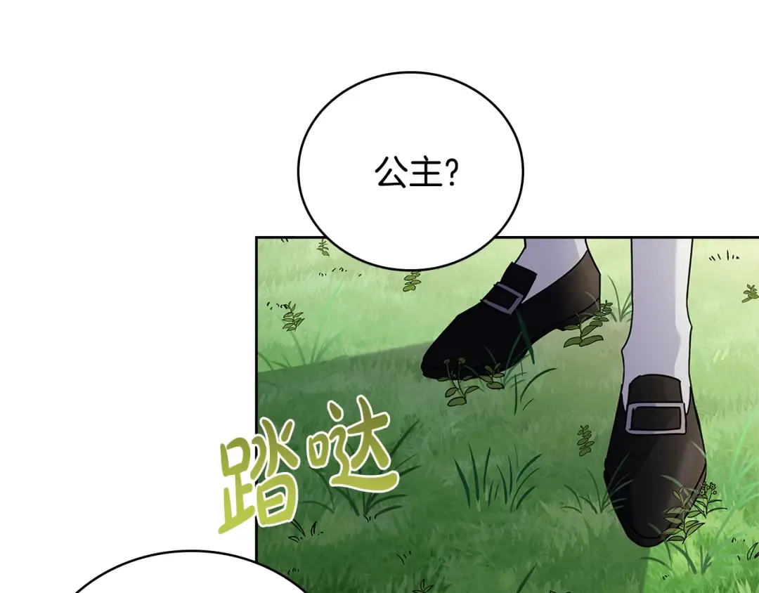 第58话 接受辅导 第169页