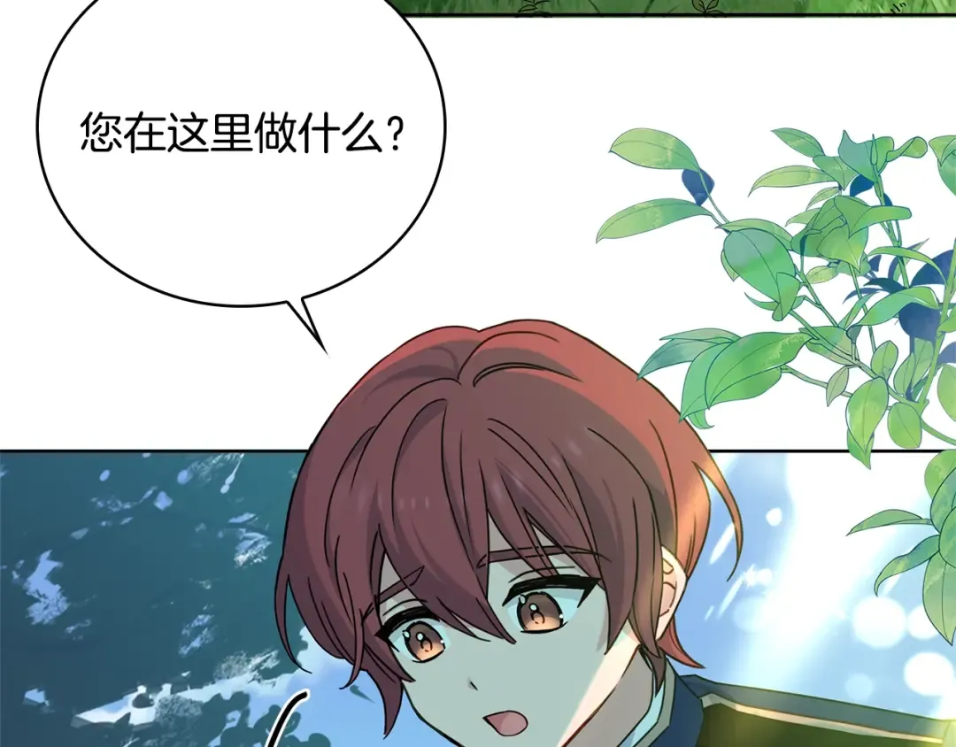 第58话 接受辅导 第170页