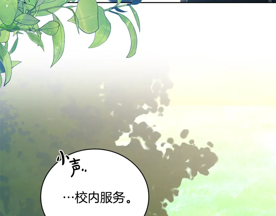 第58话 接受辅导 第172页