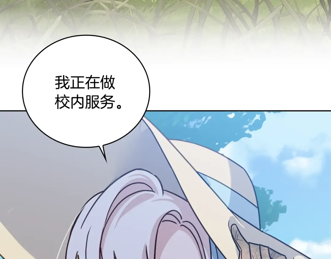 第58话 接受辅导 第175页