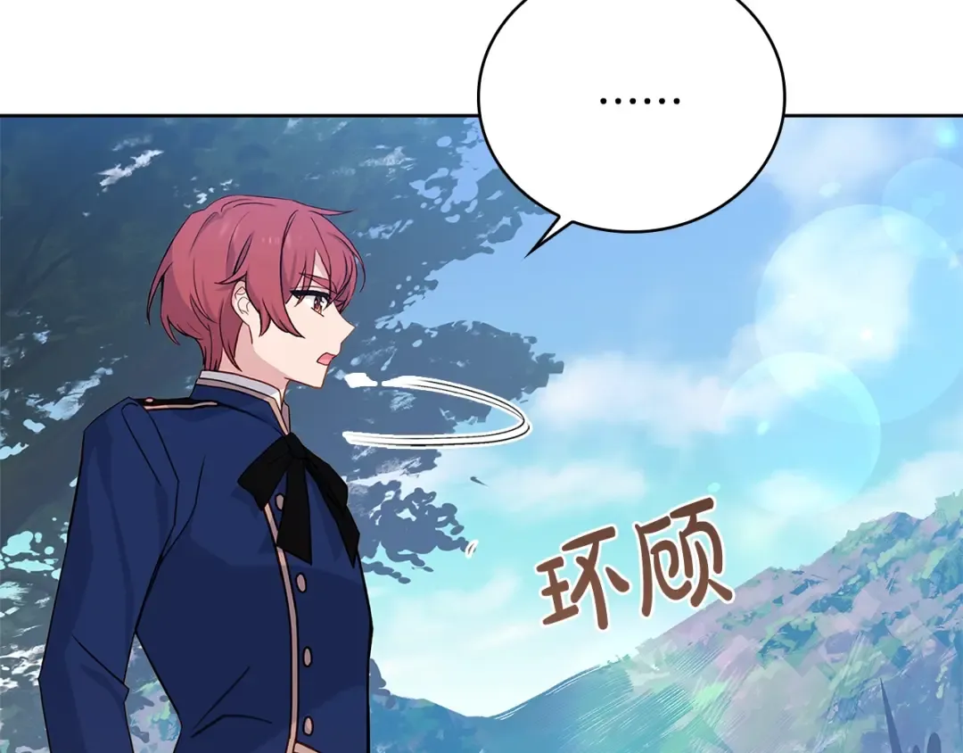 第58话 接受辅导 第181页