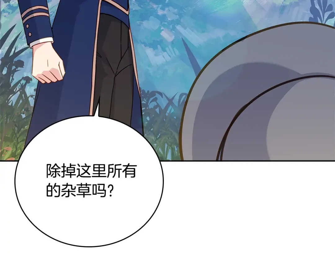 第58话 接受辅导 第182页