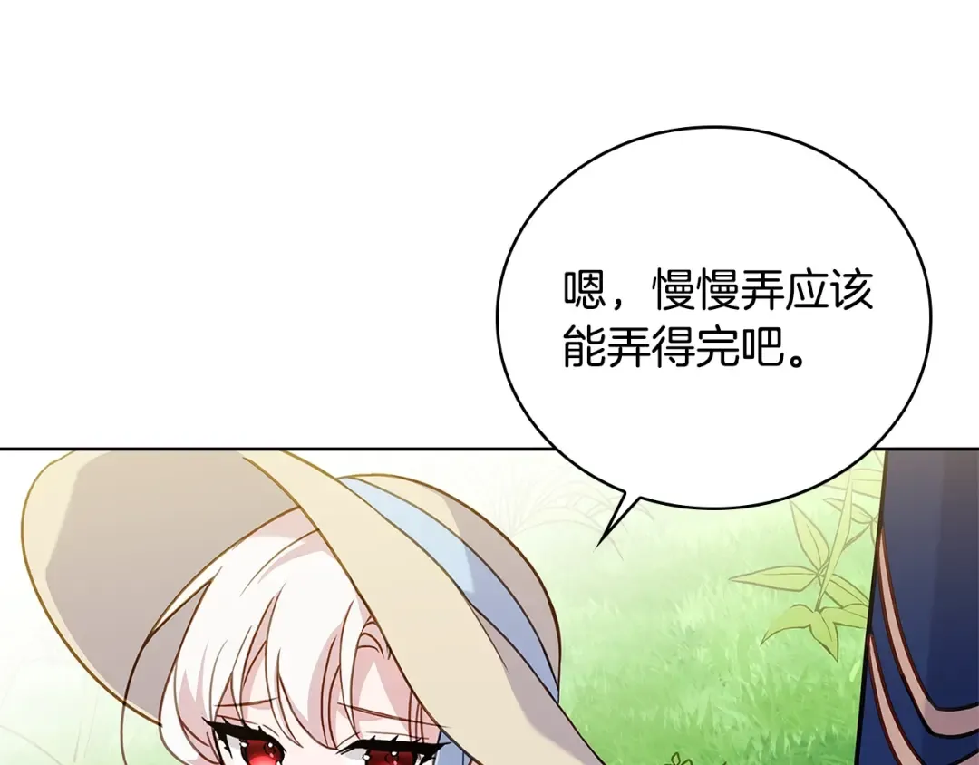 第58话 接受辅导 第183页