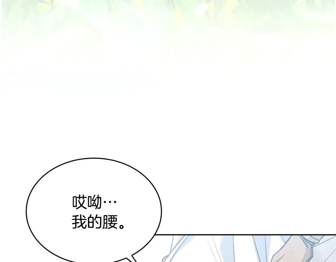 第59话 男友力max 第10页