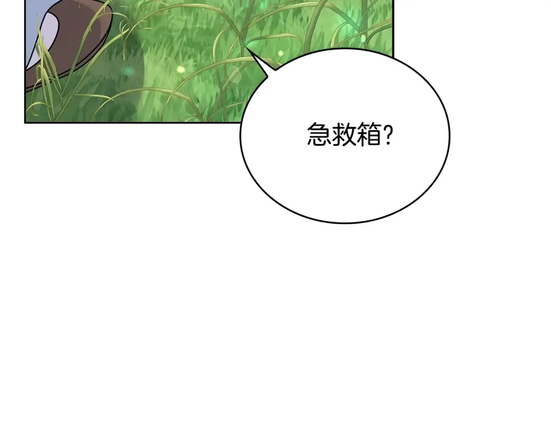 第59话 男友力max 第20页