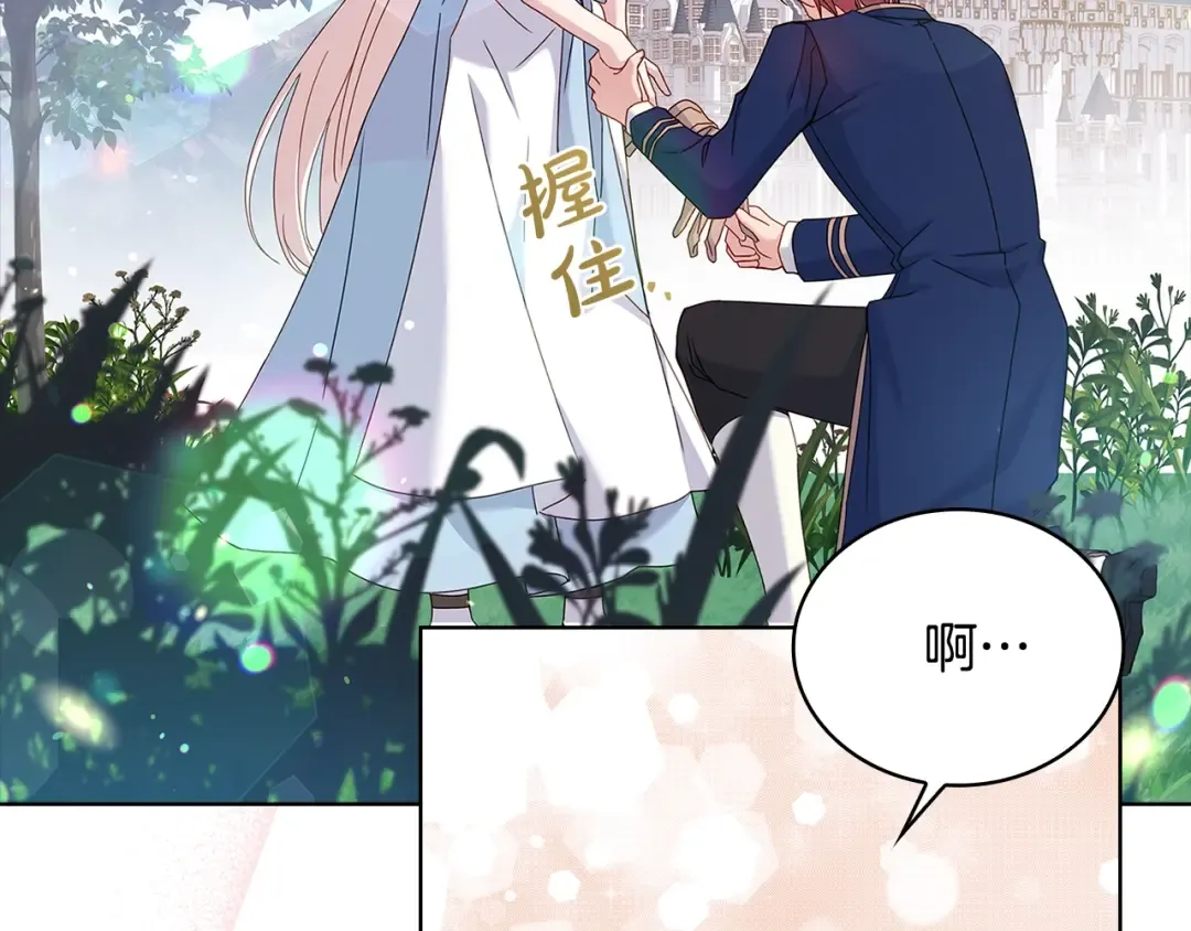 第59话 男友力max 第22页
