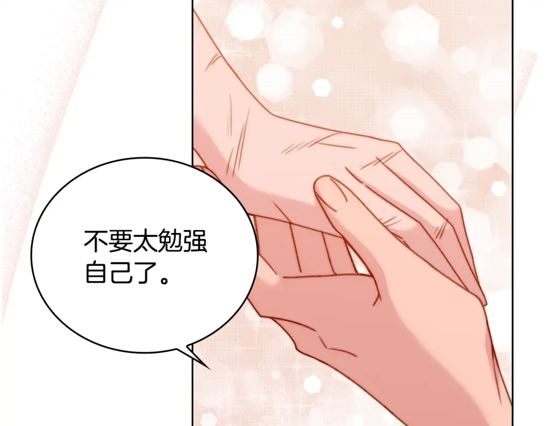 第59话 男友力max 第23页
