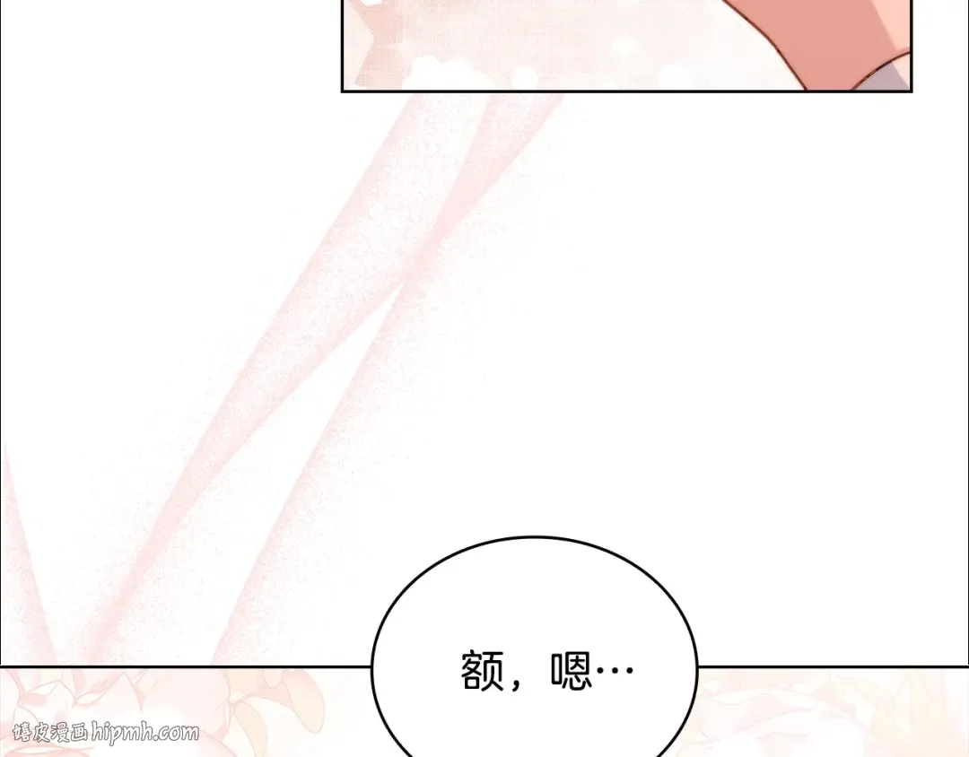 第59话 男友力max 第24页