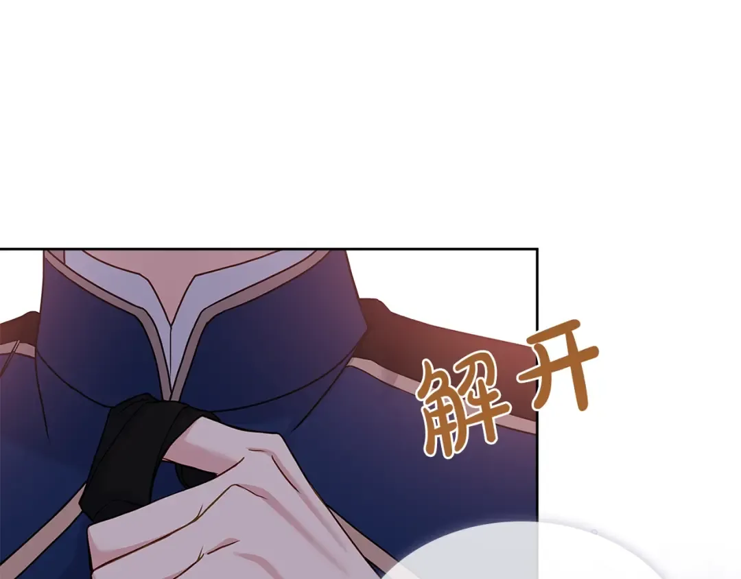 第59话 男友力max 第28页