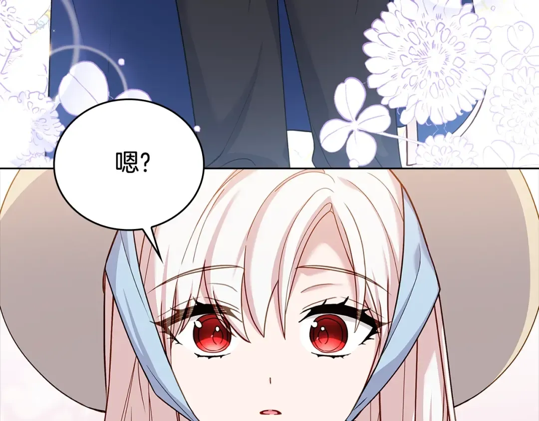 第59话 男友力max 第31页