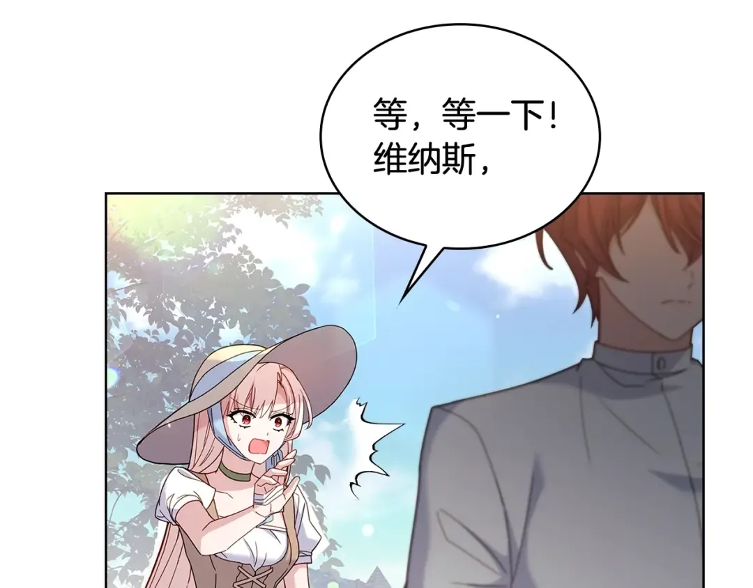 第59话 男友力max 第33页