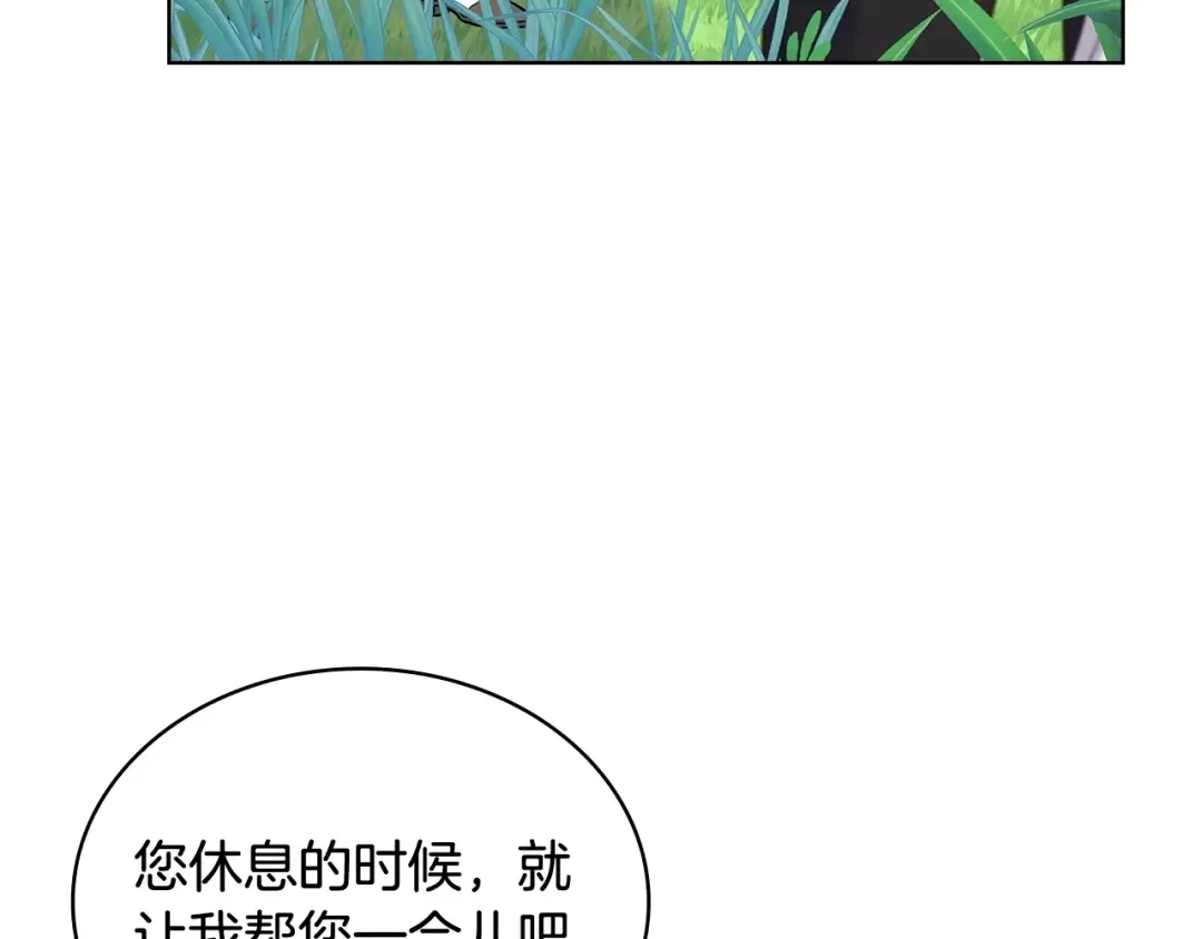 第59话 男友力max 第35页