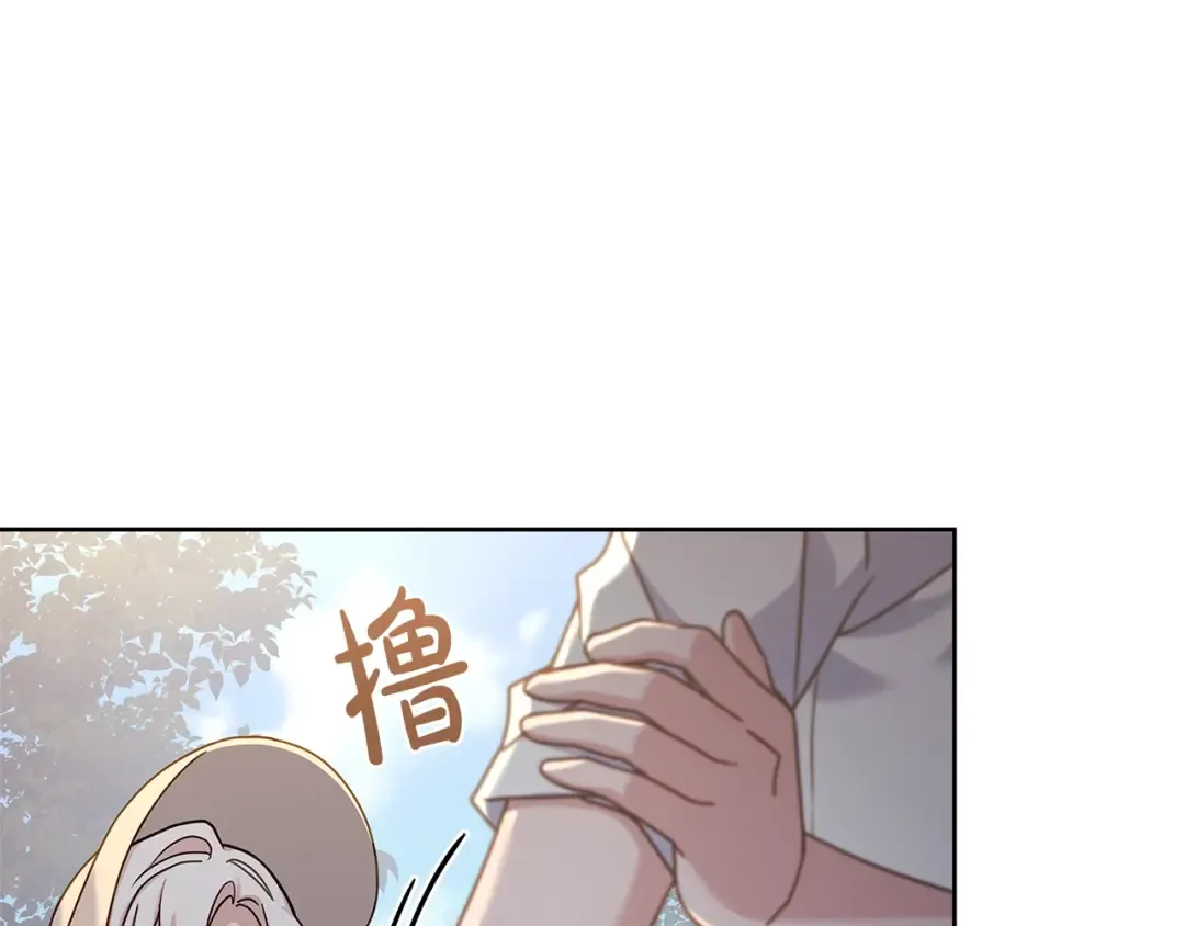 第59话 男友力max 第38页