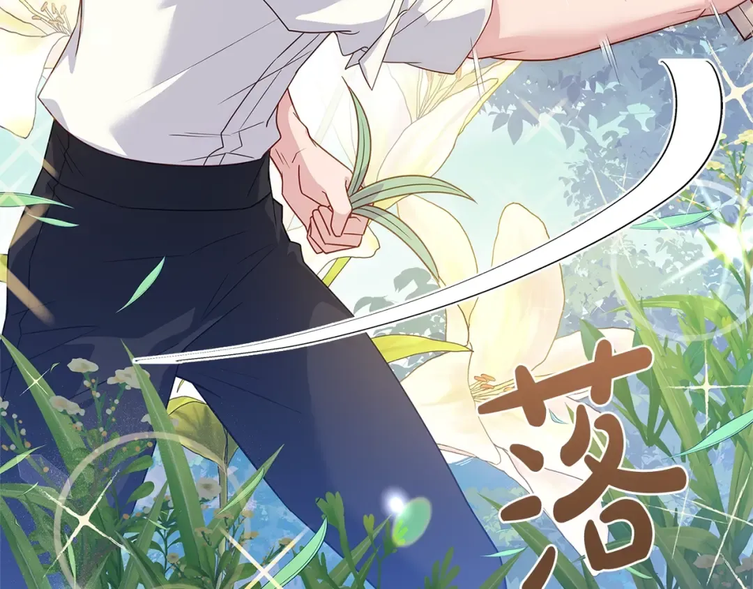 第59话 男友力max 第43页
