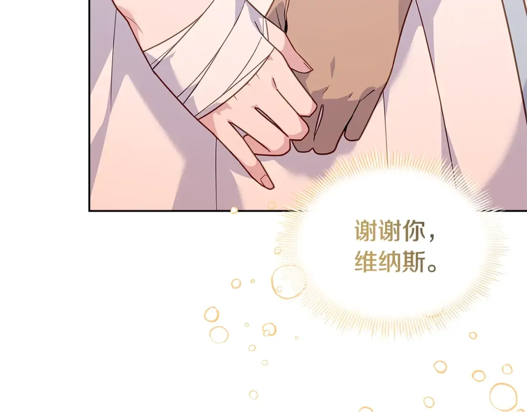 第59话 男友力max 第46页
