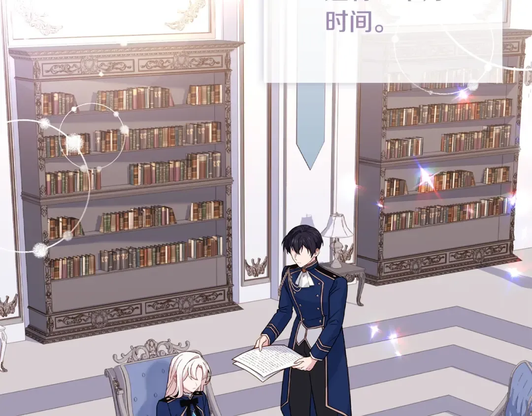 第59话 男友力max 第51页