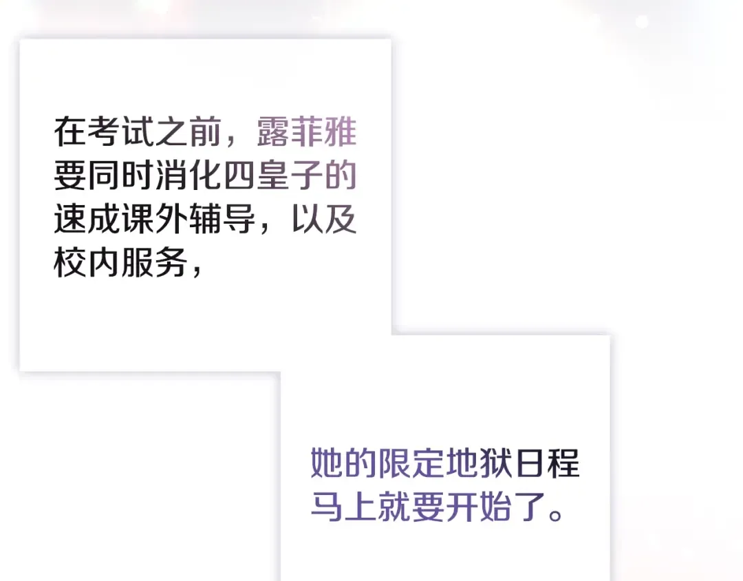 第59话 男友力max 第53页