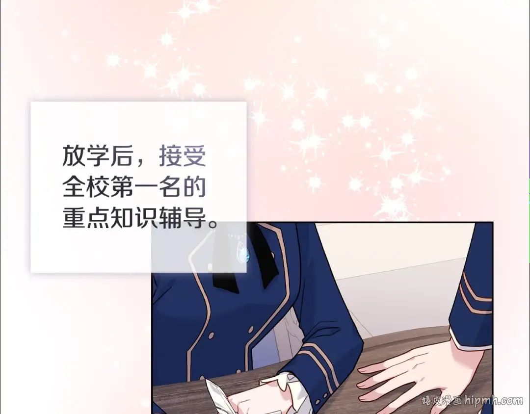 第59话 男友力max 第56页