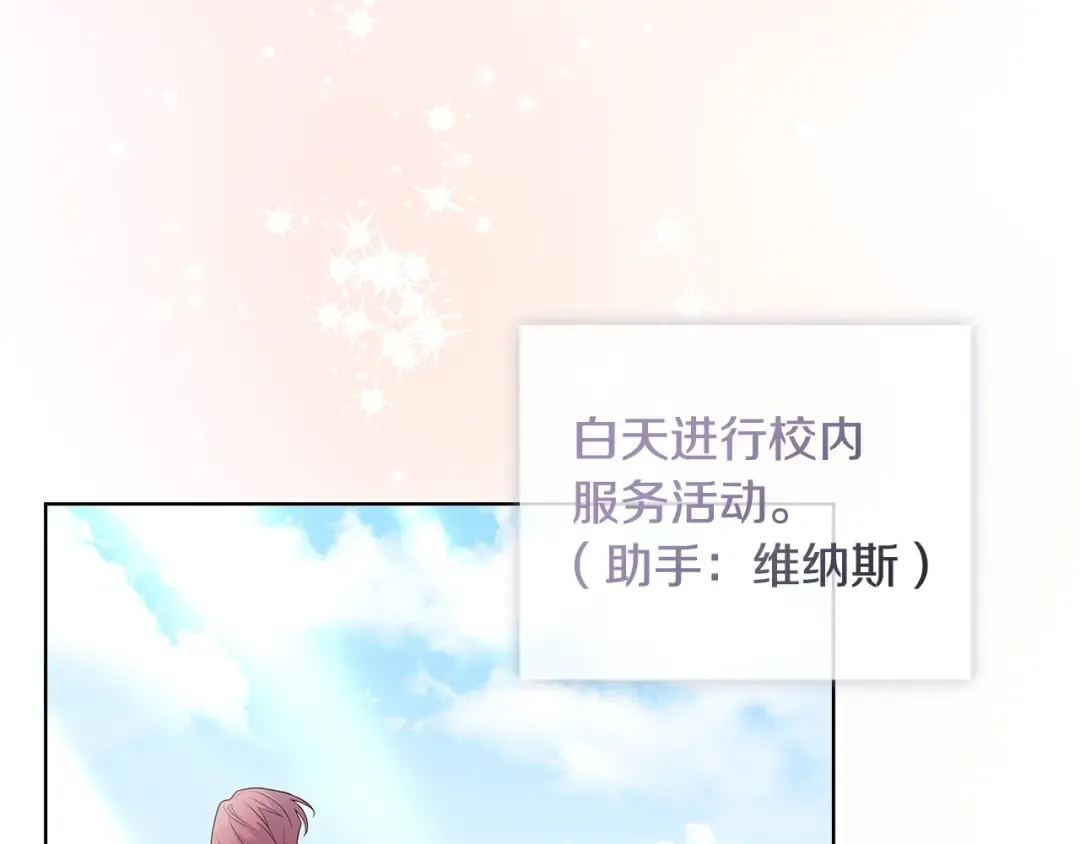 第59话 男友力max 第58页