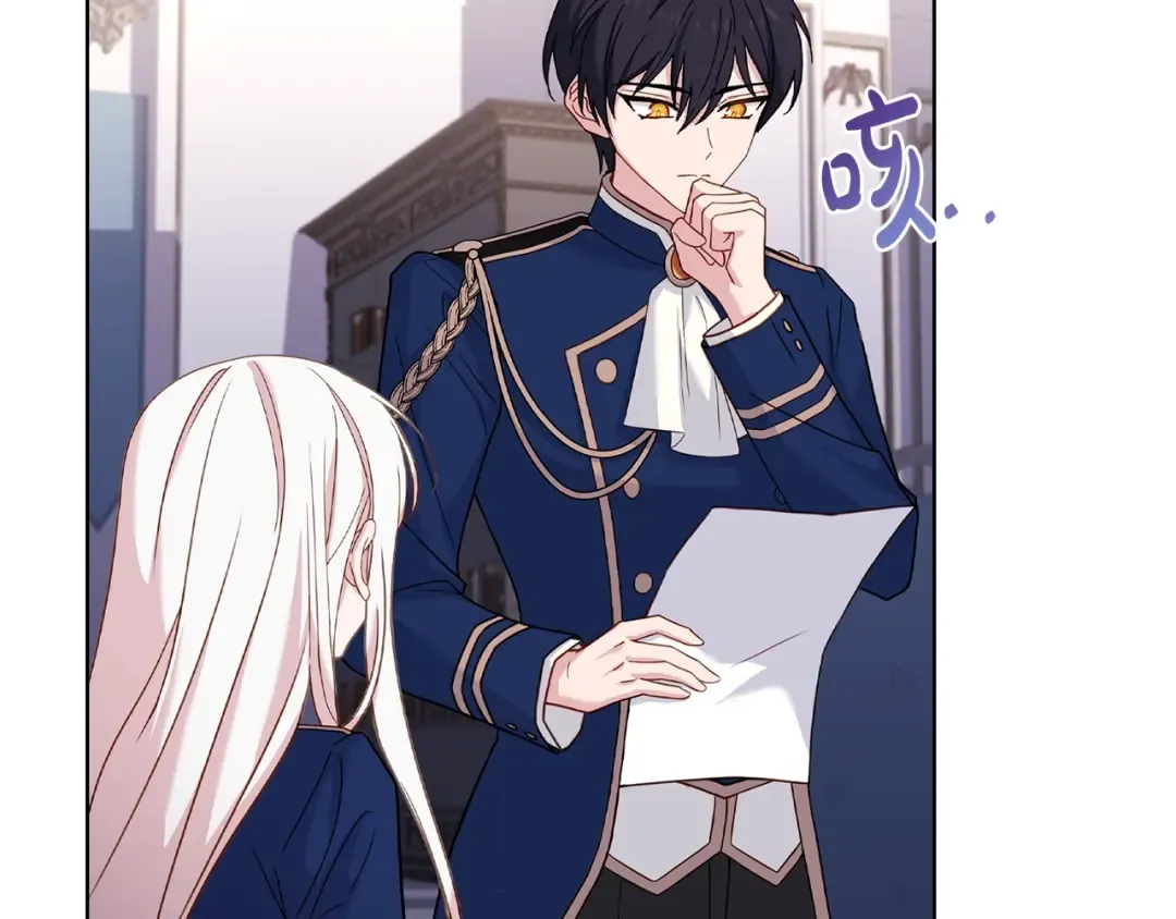 第59话 男友力max 第61页