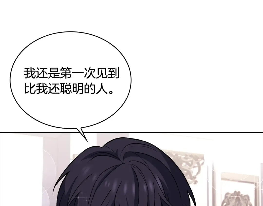 第59话 男友力max 第63页