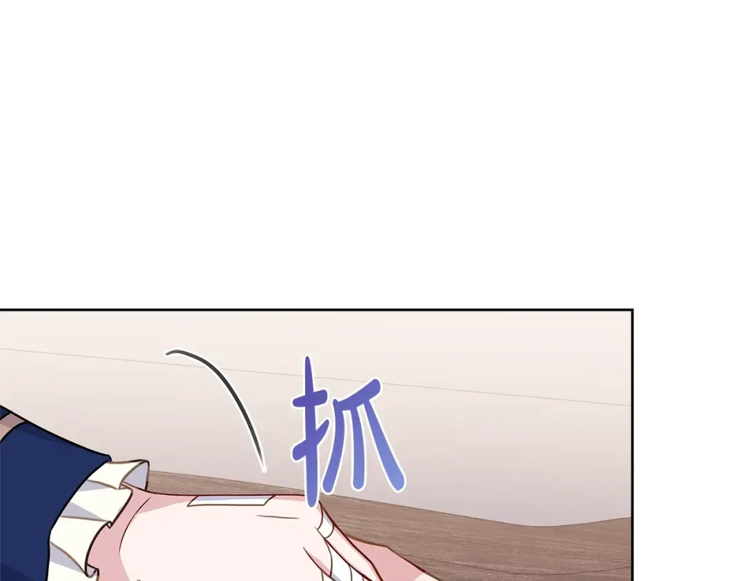 第59话 男友力max 第71页