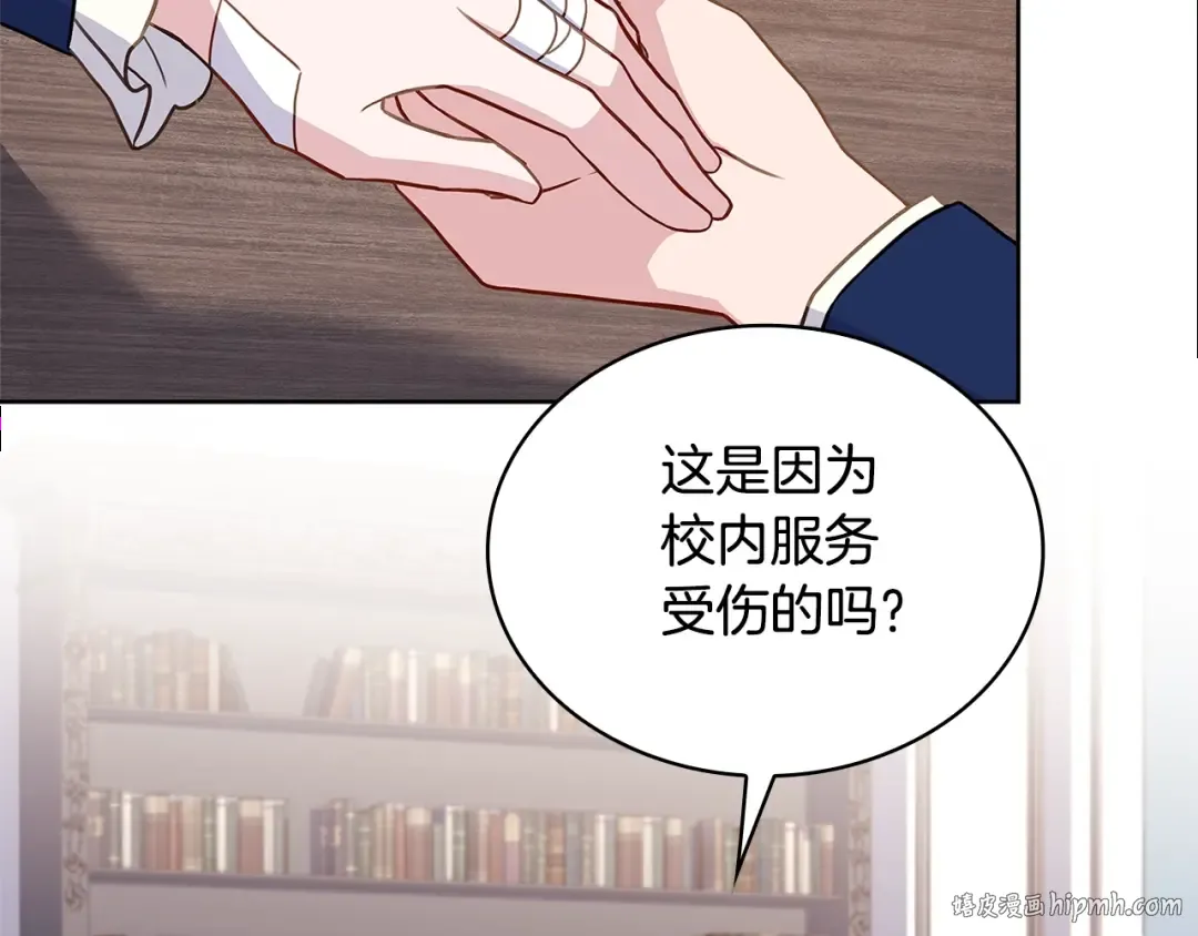 第59话 男友力max 第72页