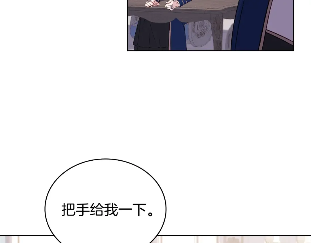 第59话 男友力max 第81页