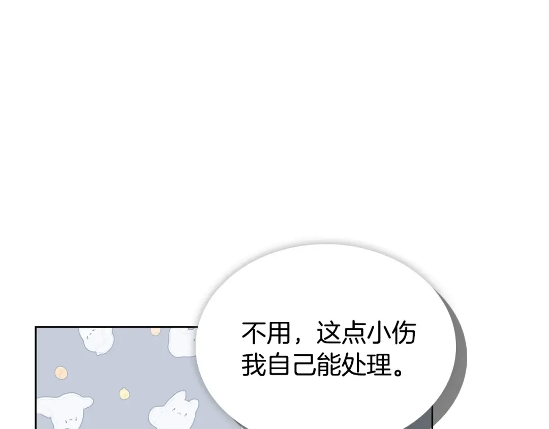 第59话 男友力max 第84页