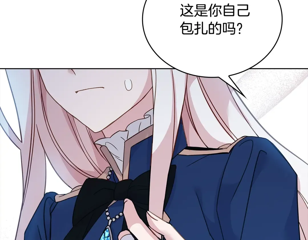 第59话 男友力max 第87页