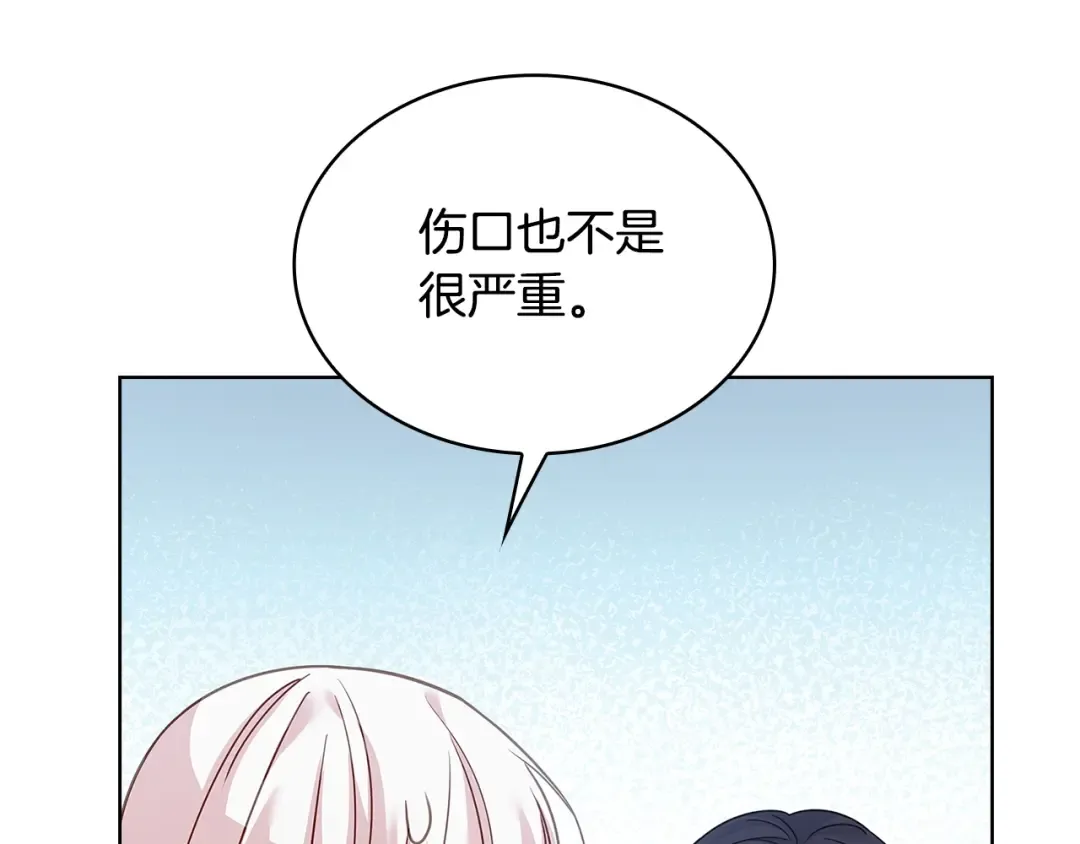 第59话 男友力max 第90页
