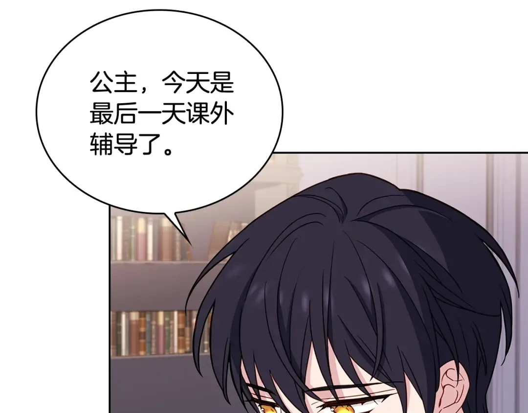 第59话 男友力max 第98页