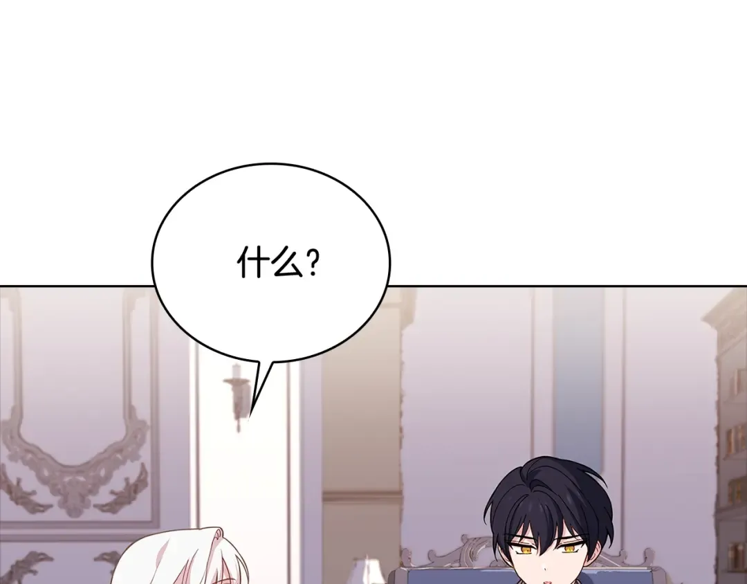 第59话 男友力max 第100页