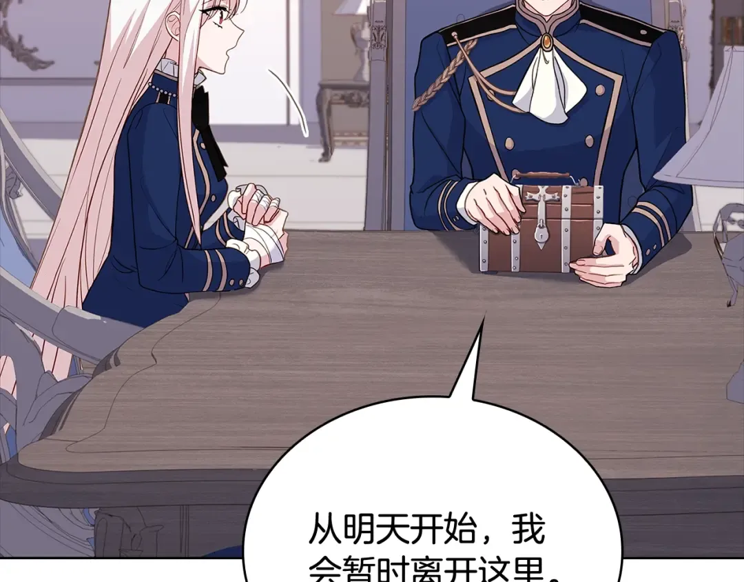 第59话 男友力max 第101页
