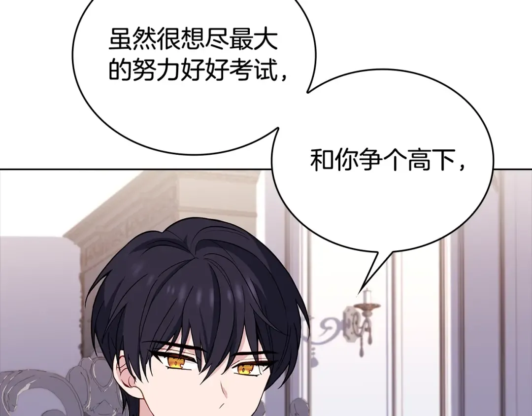 第59话 男友力max 第103页