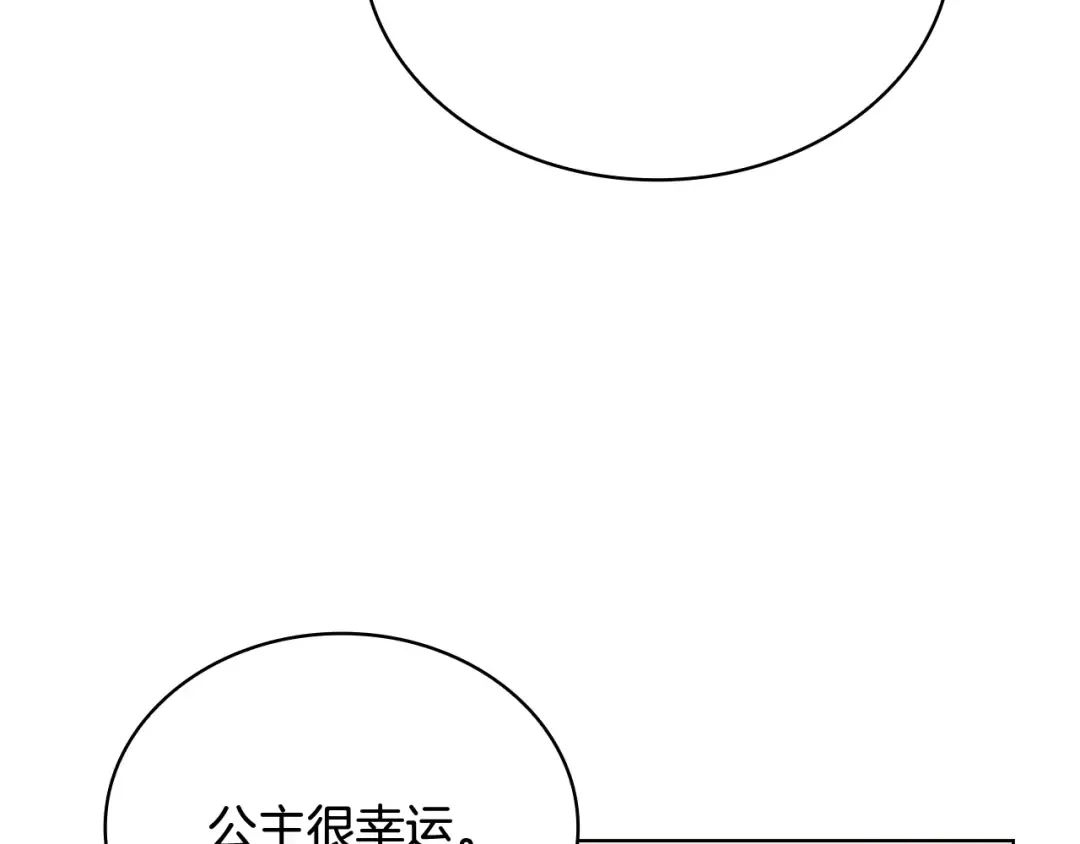 第59话 男友力max 第105页