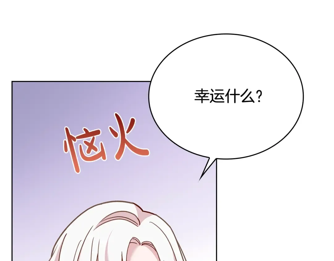 第59话 男友力max 第108页