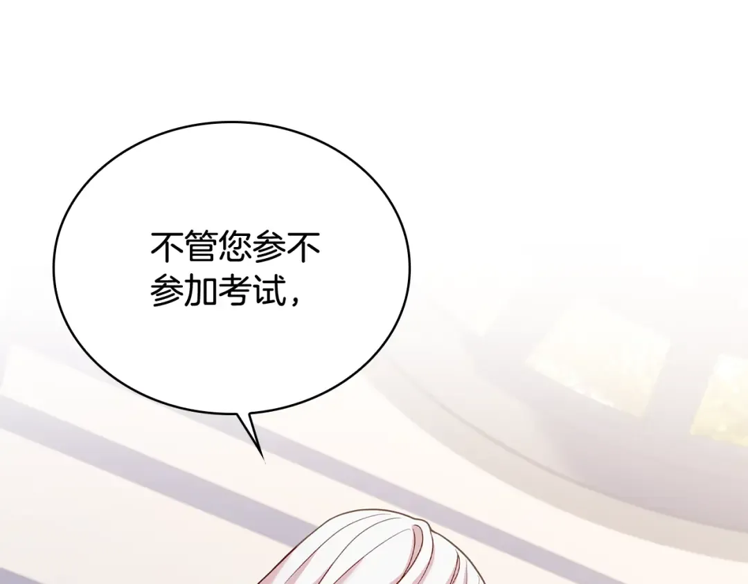 第59话 男友力max 第110页
