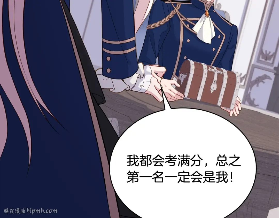 第59话 男友力max 第112页