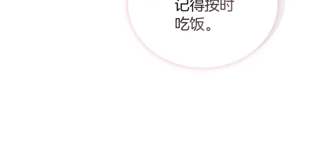 第59话 男友力max 第116页