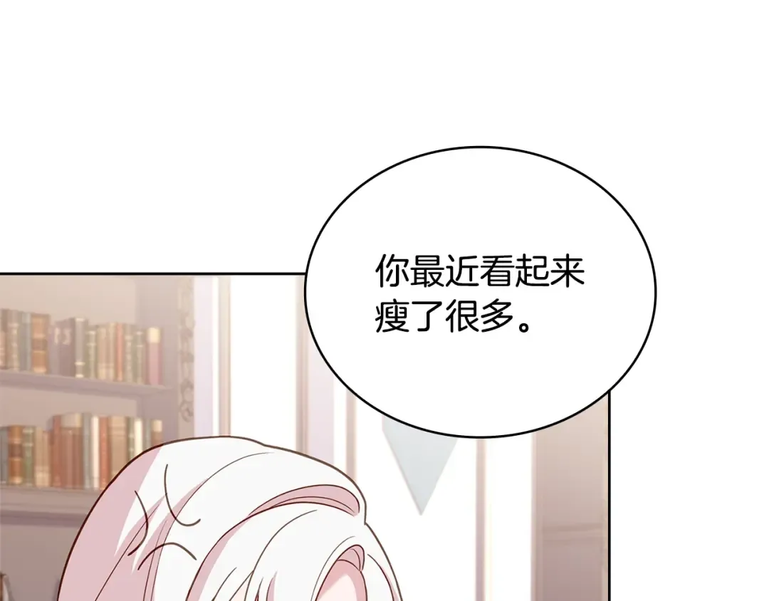 第59话 男友力max 第117页