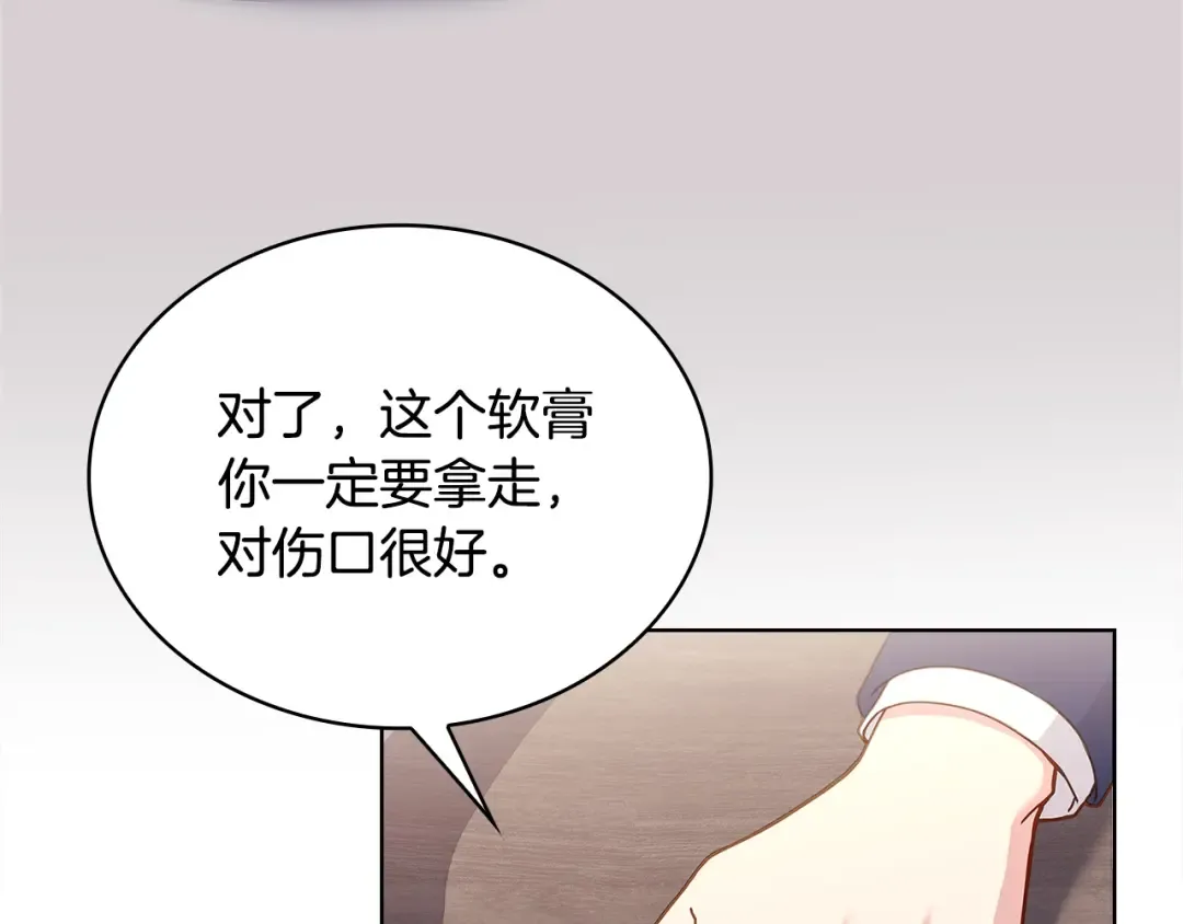 第59话 男友力max 第122页