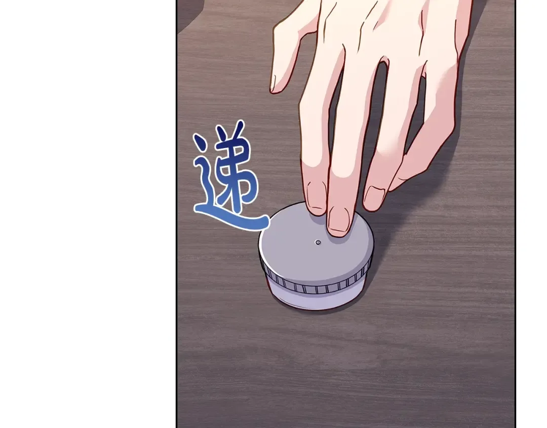 第59话 男友力max 第123页
