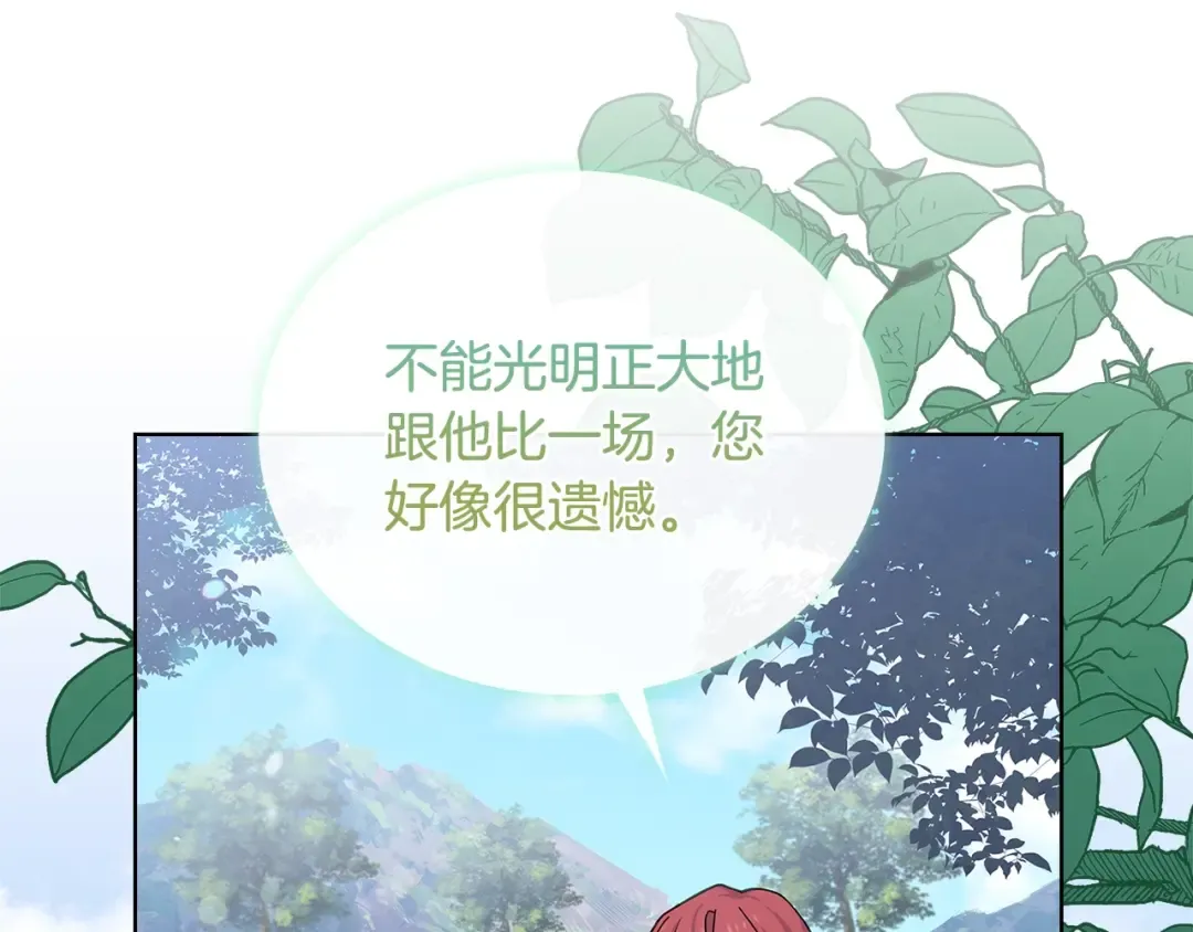 第59话 男友力max 第142页